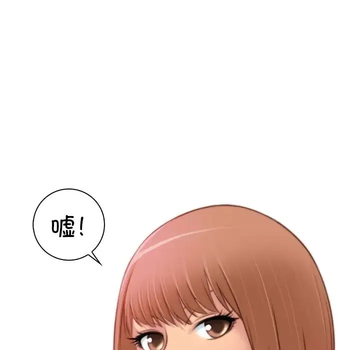 手工饰品工厂 第11話 第7页