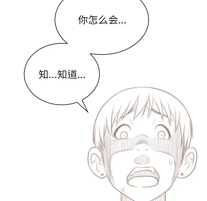 手工饰品工厂 第11話 第28页