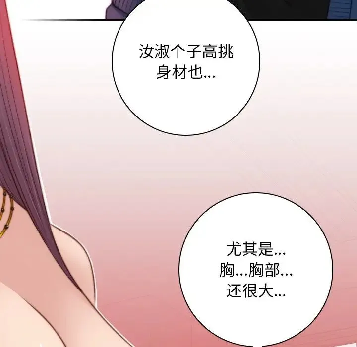 手工饰品工厂 第11話 第41页