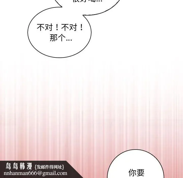 手工饰品工厂 第11話 第49页
