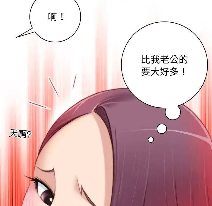 手工饰品工厂 第11話 第68页