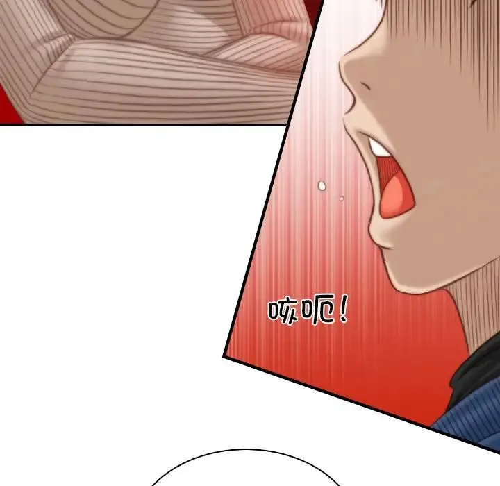 手工饰品工厂 第11話 第27页