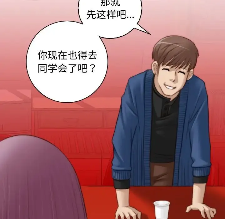 手工饰品工厂 第11話 第24页