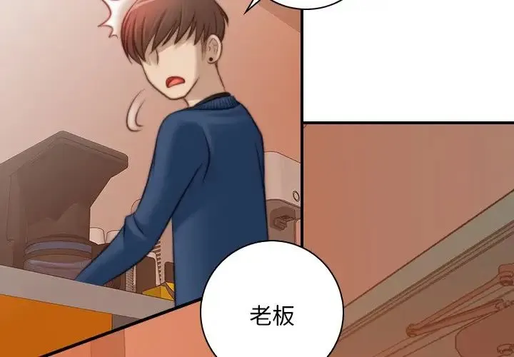 手工饰品工厂 第11話 第4页