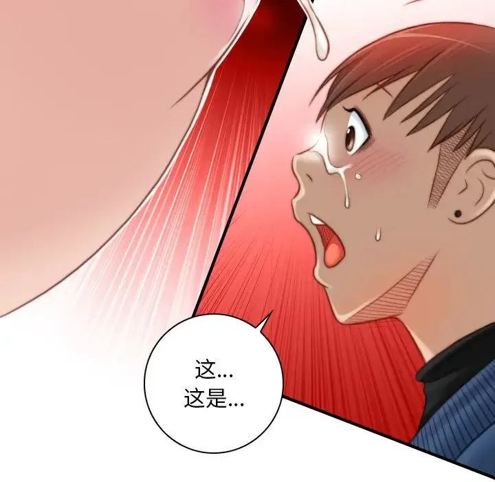 手工饰品工厂 第11話 第44页