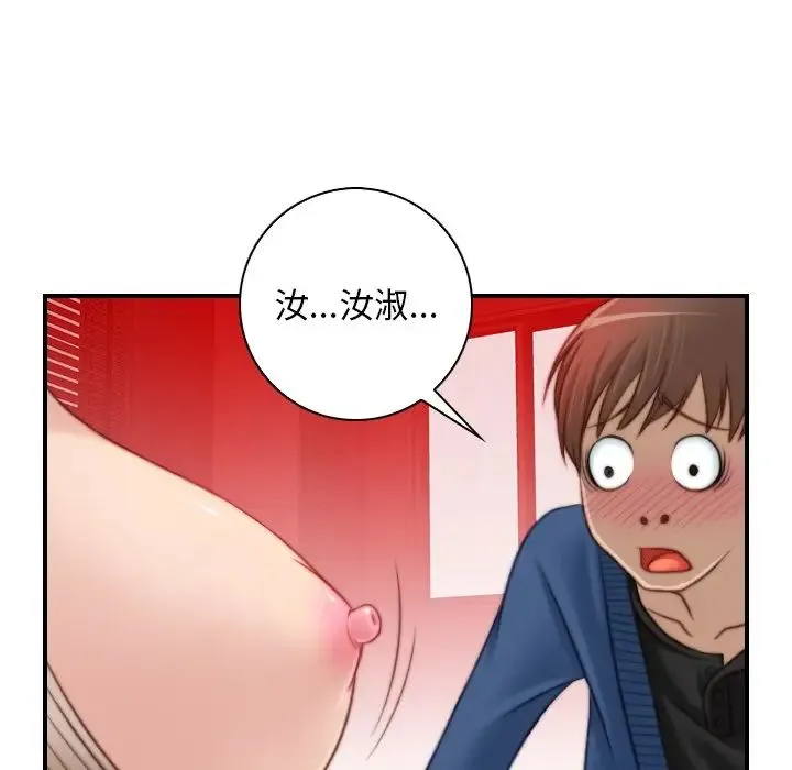 手工饰品工厂 第11話 第35页