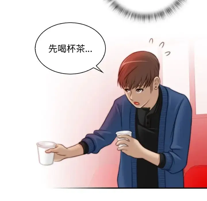 手工饰品工厂 第11話 第12页