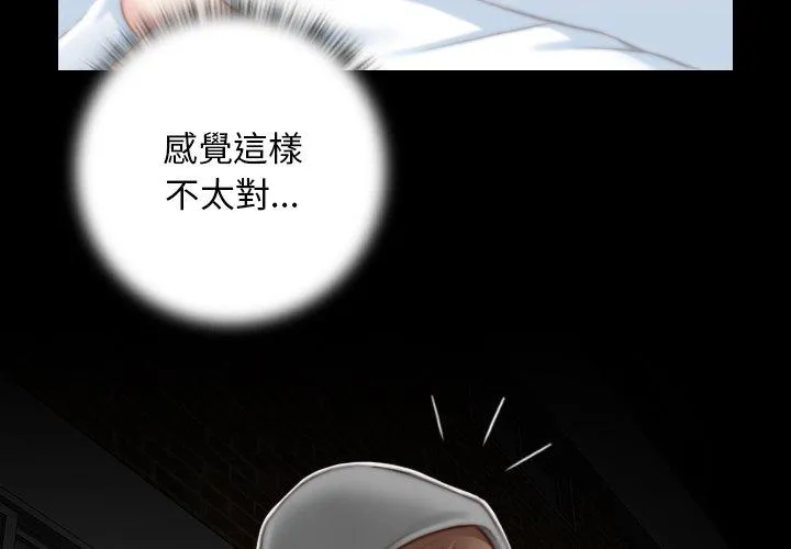 手工饰品工厂 第8話 第3页