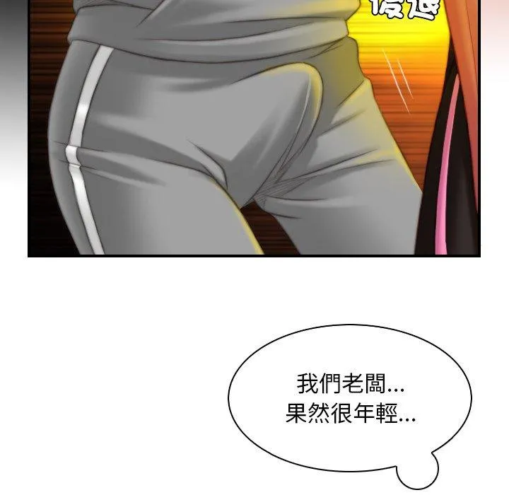 手工饰品工厂 第8話 第41页