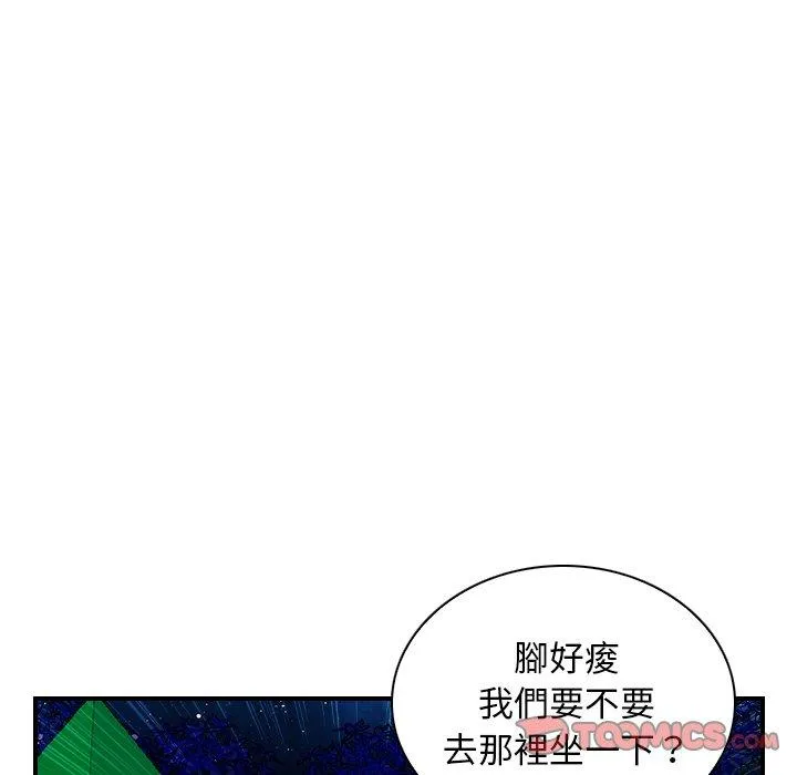 手工饰品工厂 第8話 第66页