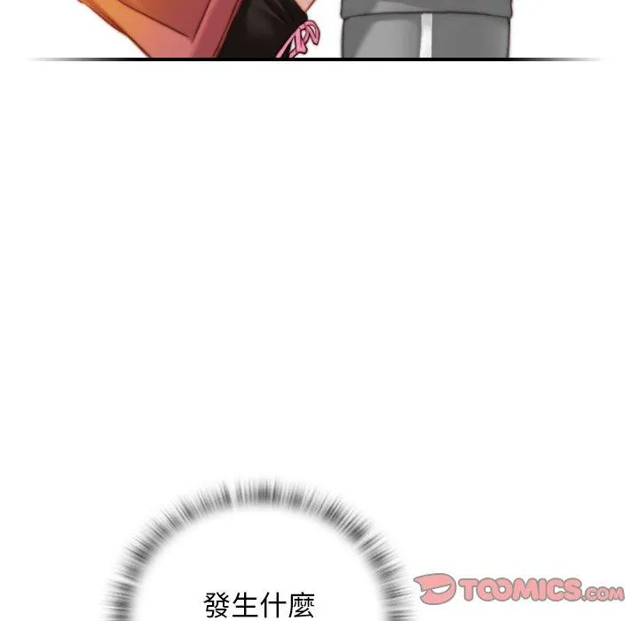 手工饰品工厂 第8話 第30页