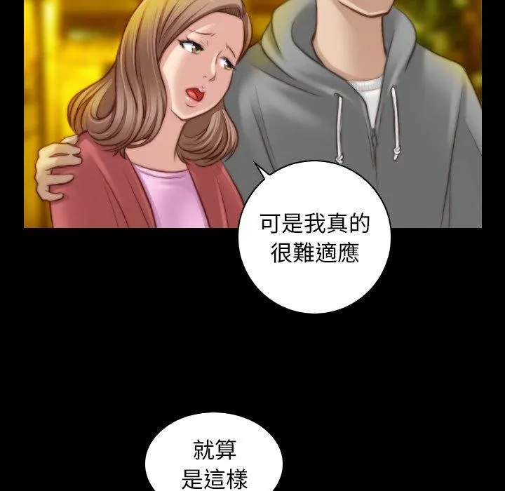 手工饰品工厂 第8話 第60页