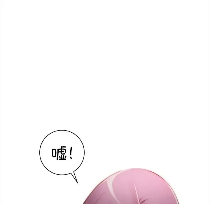 手工饰品工厂 第23話 第7页