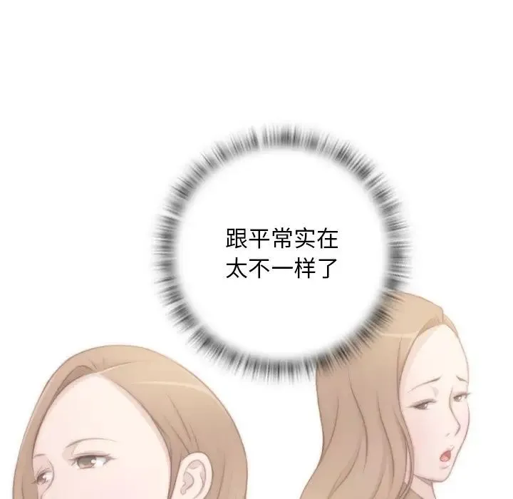 手工饰品工厂 第23話 第15页