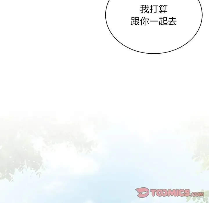 手工饰品工厂 第23話 第38页