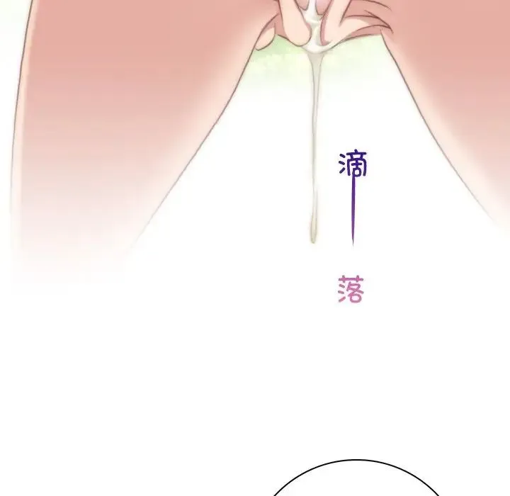 手工饰品工厂 第23話 第57页