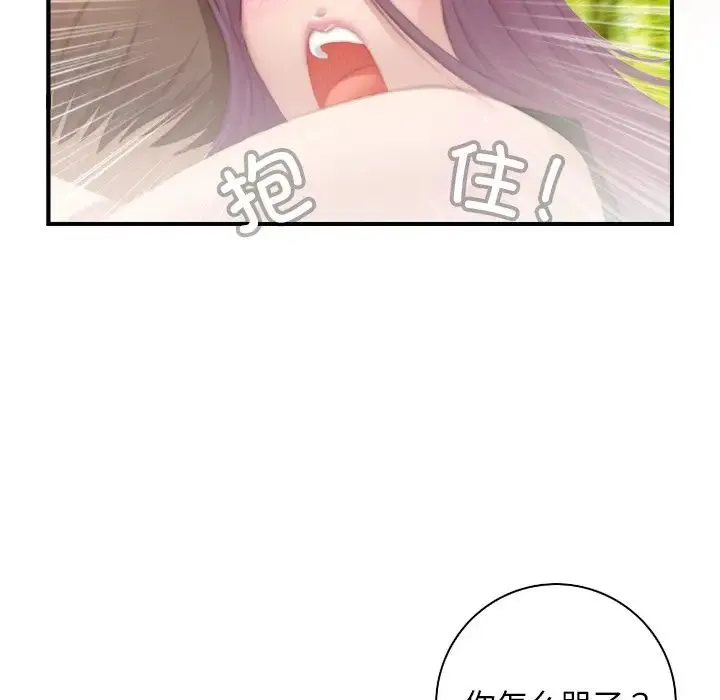 手工饰品工厂 第23話 第83页