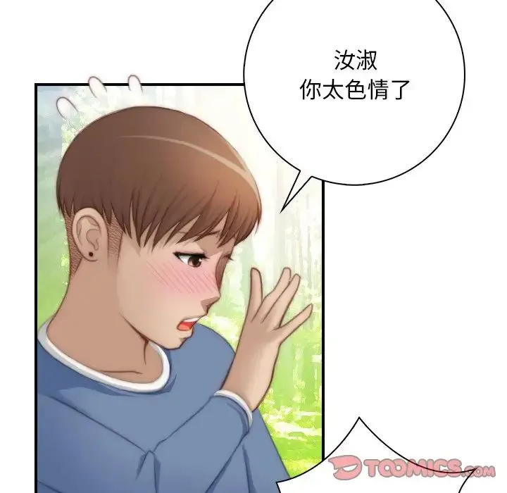 手工饰品工厂 第23話 第58页