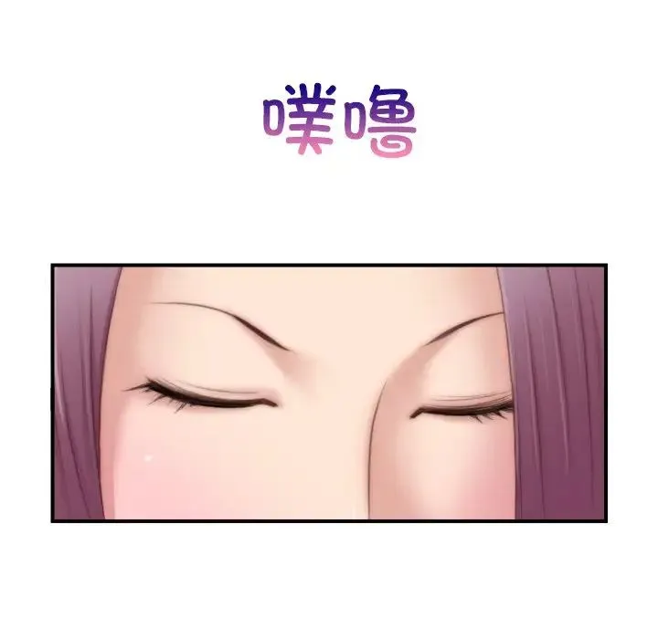手工饰品工厂 第23話 第93页