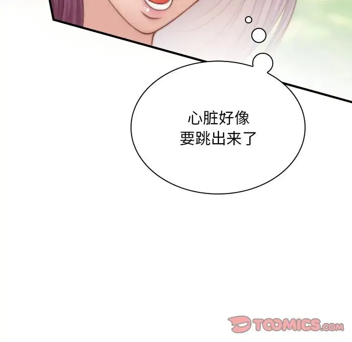 手工饰品工厂 第23話 第78页