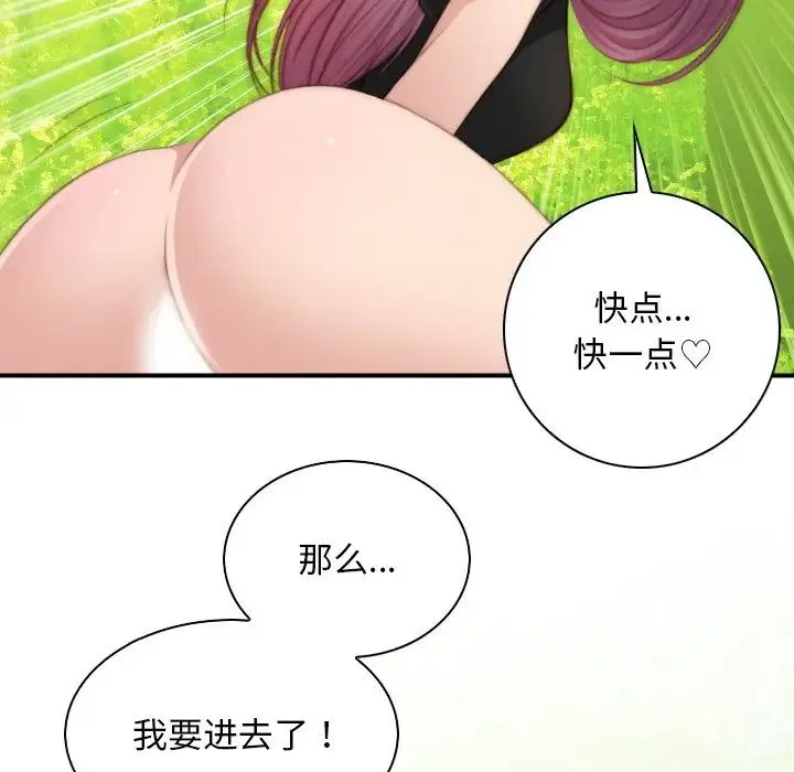 手工饰品工厂 第23話 第60页