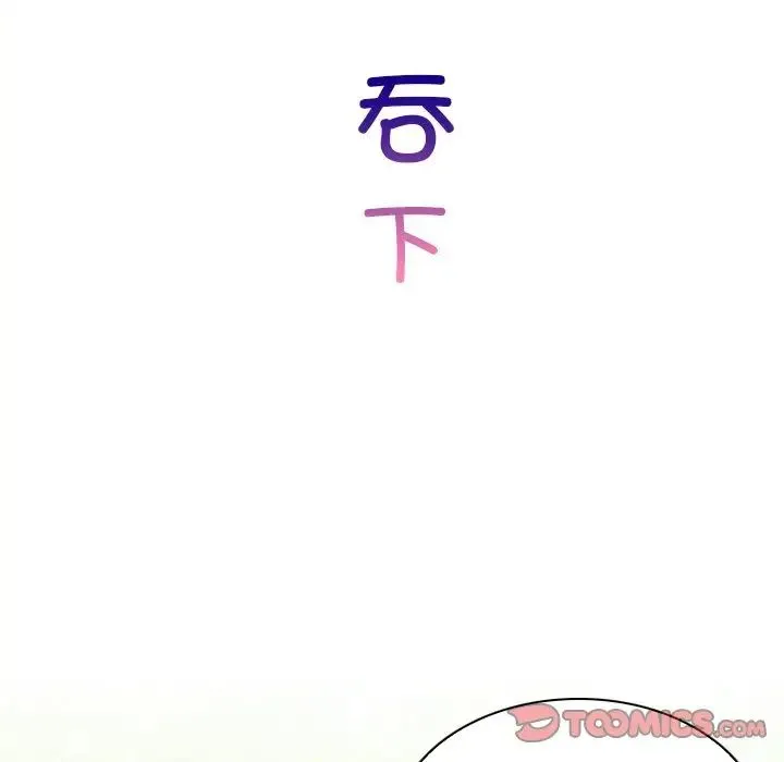 手工饰品工厂 第23話 第94页