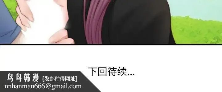 手工饰品工厂 第23話 第96页