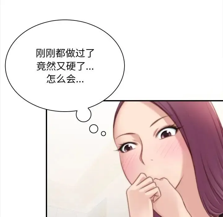 手工饰品工厂 第24話 第48页