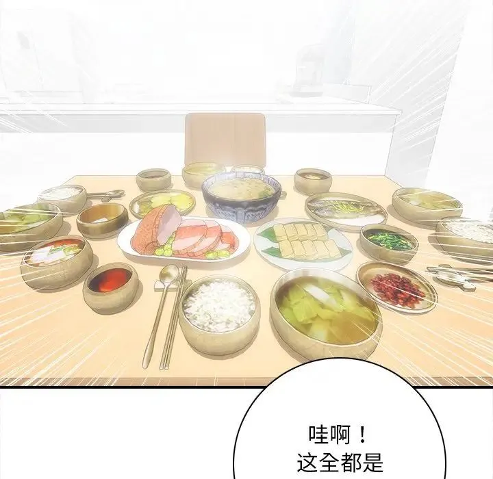 手工饰品工厂 第24話 第37页