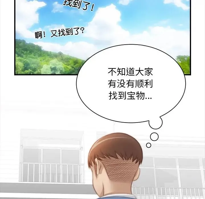 手工饰品工厂 第24話 第80页