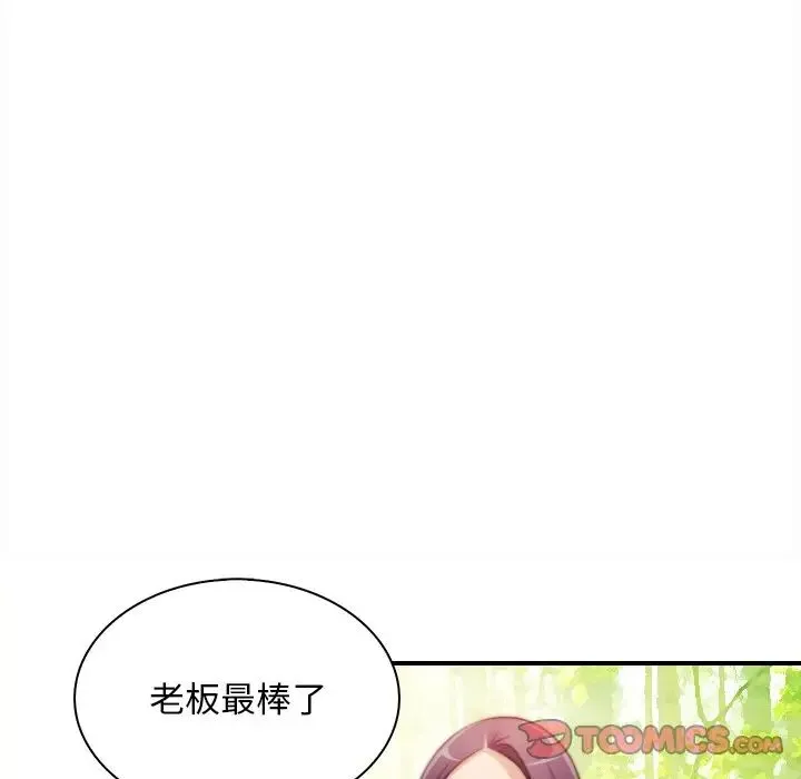手工饰品工厂 第24話 第10页