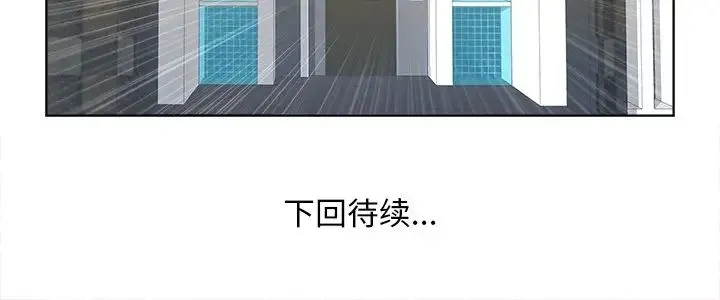 手工饰品工厂 第24話 第96页