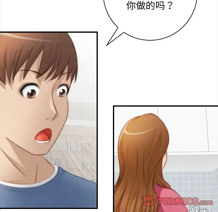 手工饰品工厂 第24話 第38页