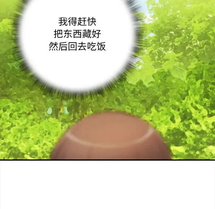 手工饰品工厂 第24話 第20页