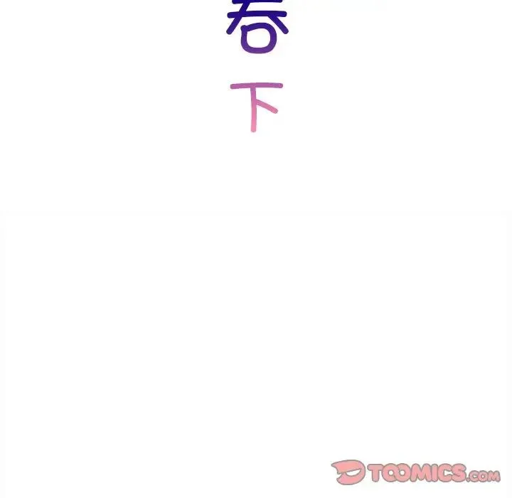 手工饰品工厂 第24話 第6页