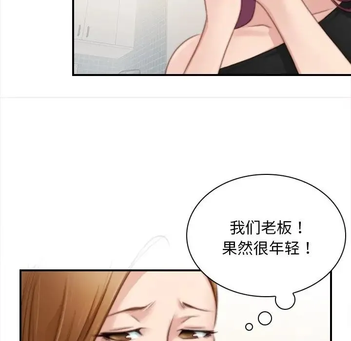 手工饰品工厂 第24話 第49页