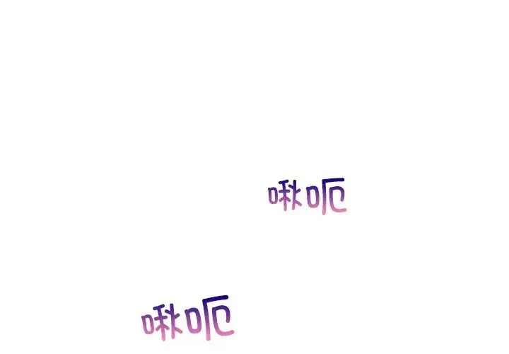 手工饰品工厂 第24話 第1页