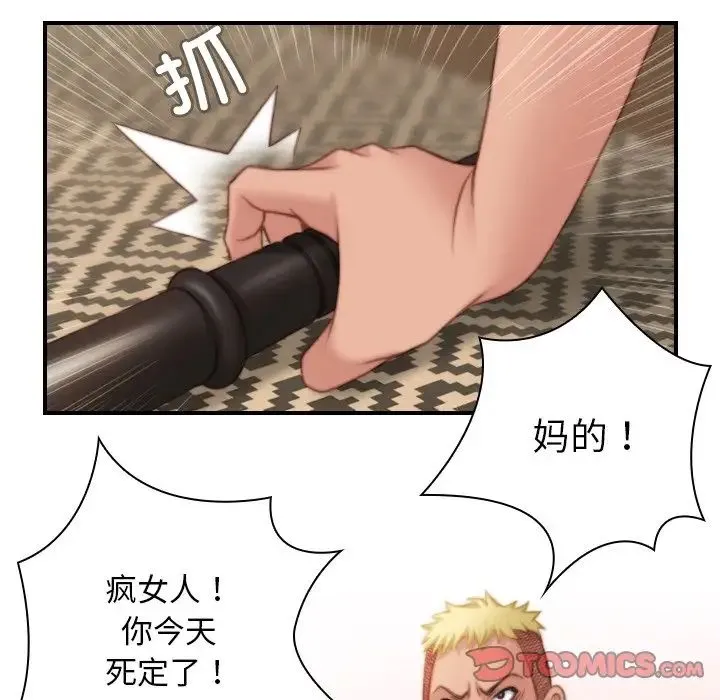 手工饰品工厂 第27話 第58页