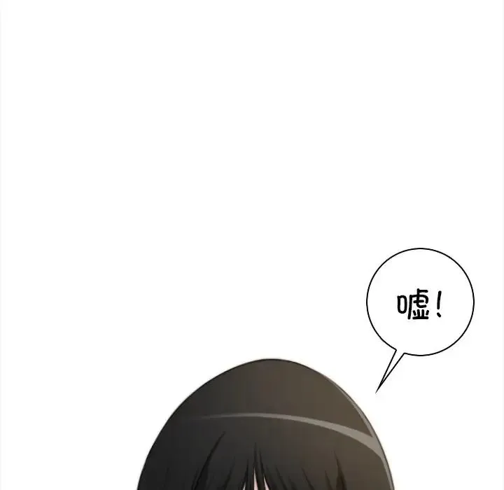 手工饰品工厂 第27話 第7页