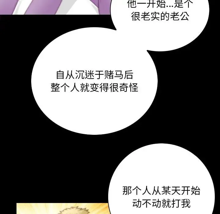 手工饰品工厂 第27話 第39页