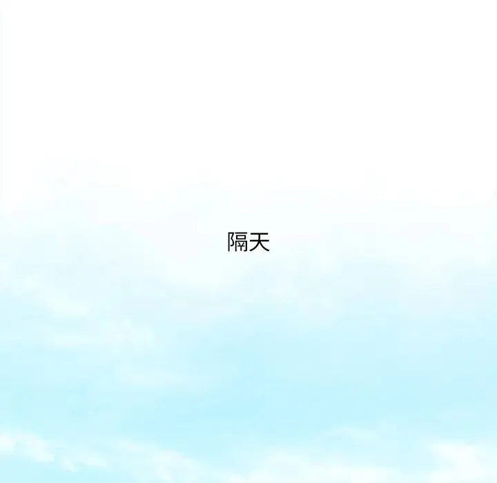 手工饰品工厂 第27話 第71页