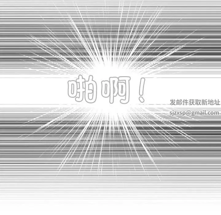 手工饰品工厂 第27話 第61页