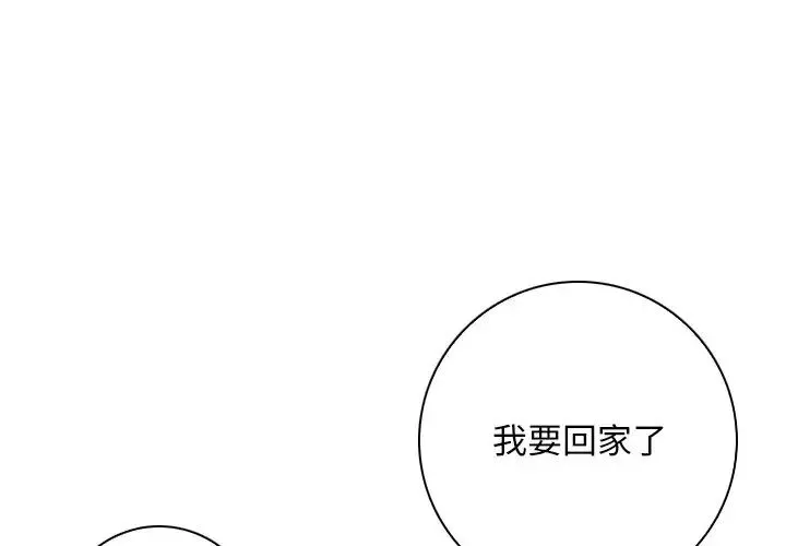 手工饰品工厂 第27話 第1页