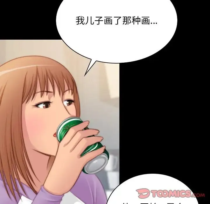 手工饰品工厂 第27話 第38页