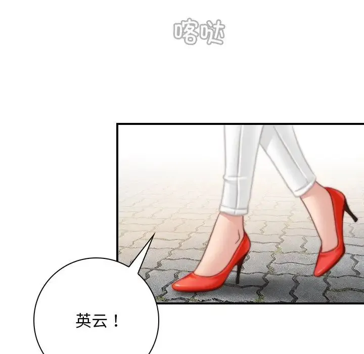 手工饰品工厂 第27話 第95页