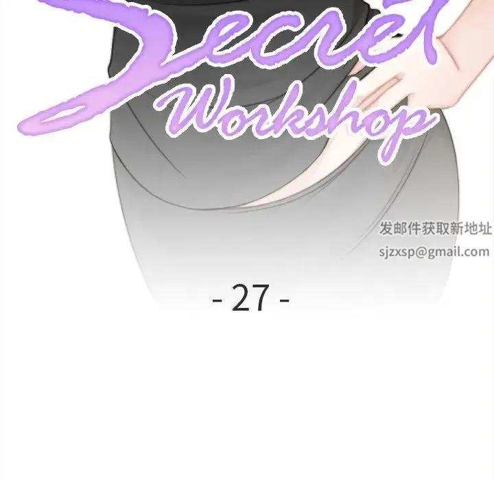 手工饰品工厂 第27話 第9页