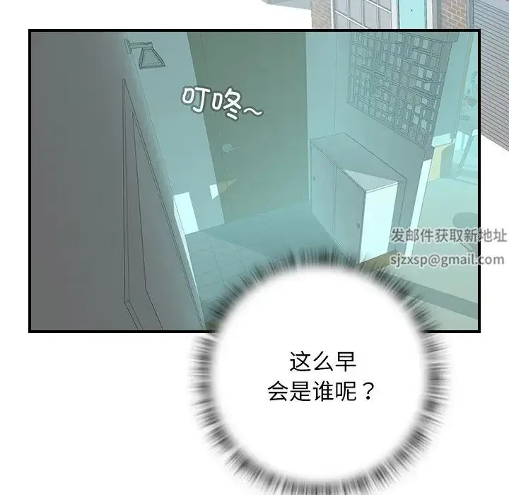手工饰品工厂 第27話 第73页