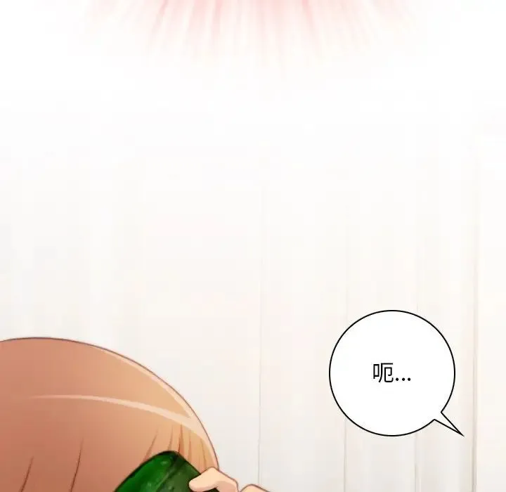 手工饰品工厂 第27話 第29页