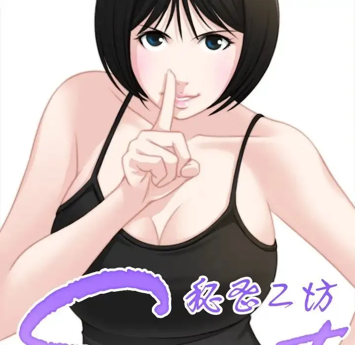 手工饰品工厂 第27話 第8页