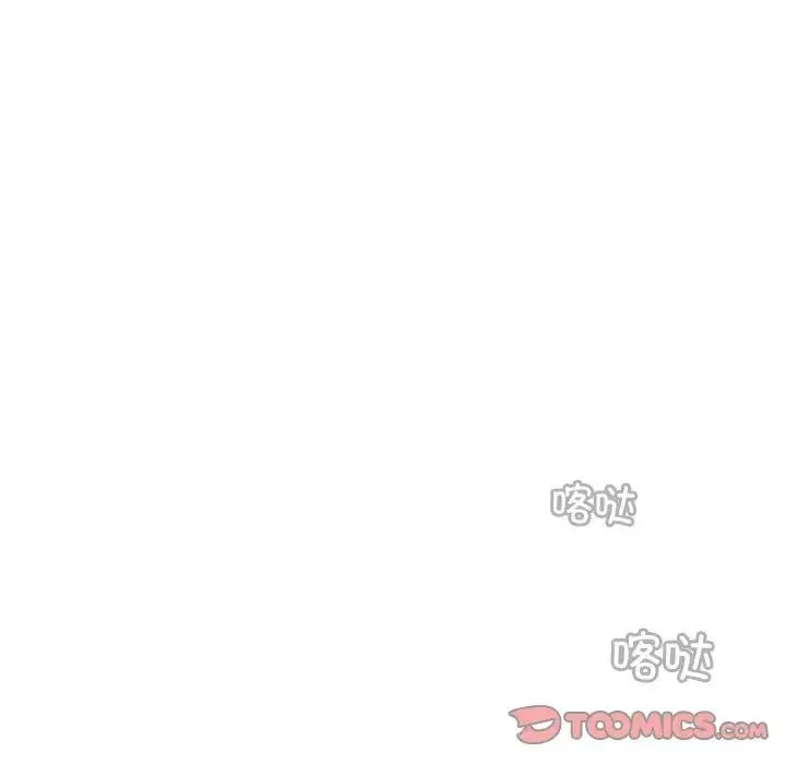 手工饰品工厂 第27話 第94页